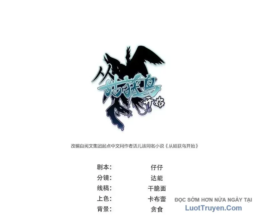 Bắt Đầu Từ Cửu Đầu Điểu - Chương 331 - Trang 3