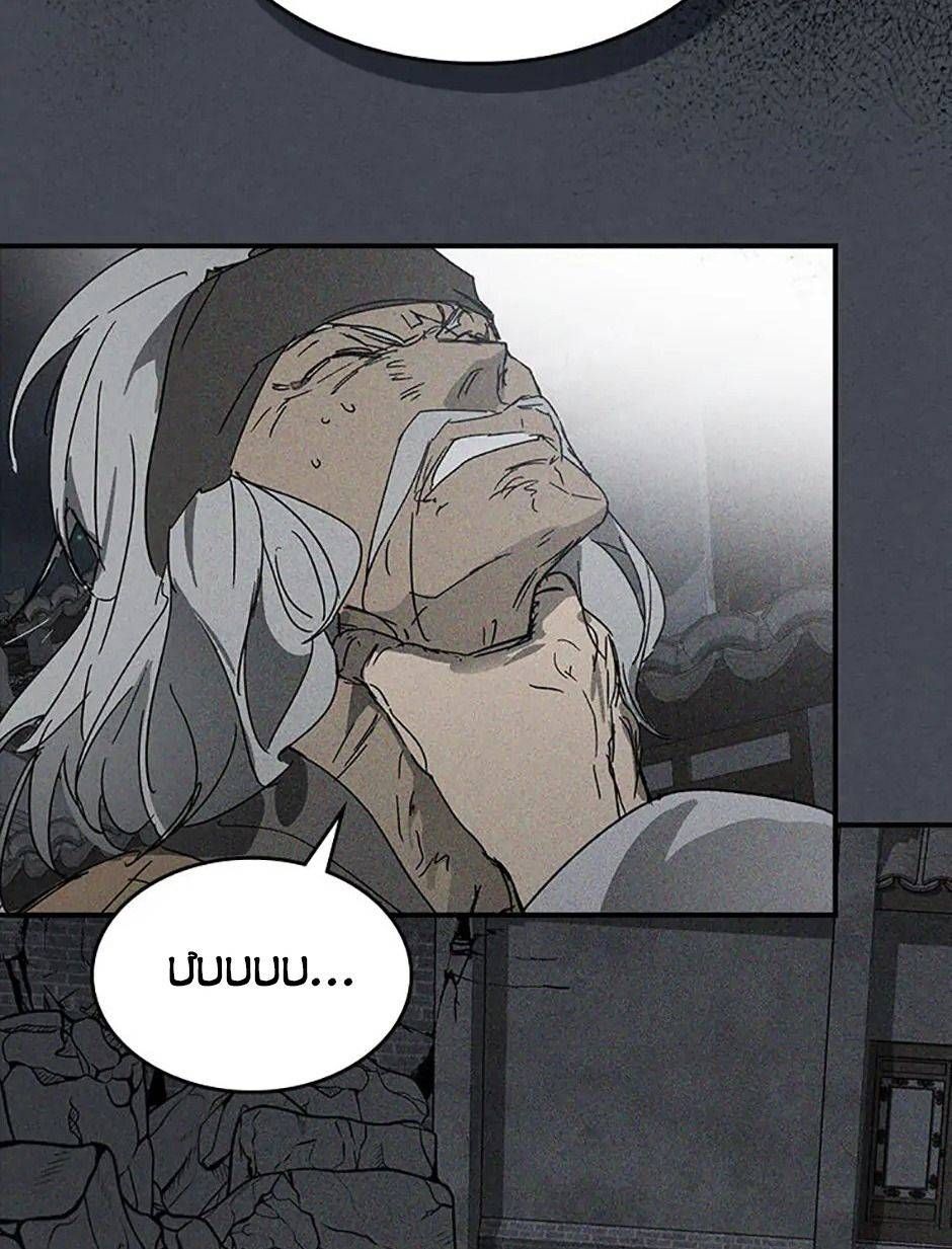 Chiền Thần Tự Sát Hồi Quy - Chương 114 - Trang 76