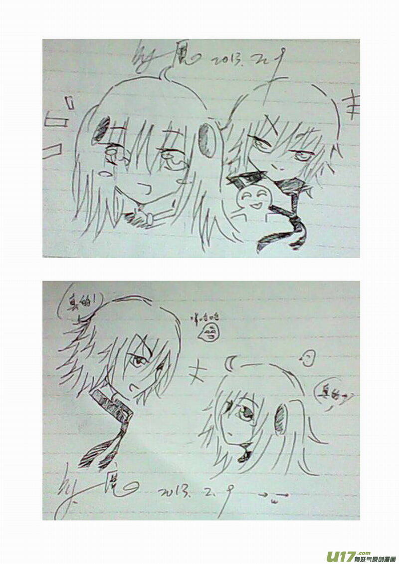 I The Female Robot - Chương 129 - Trang 19