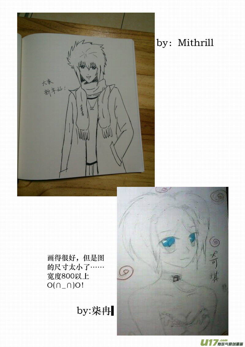 I The Female Robot - Chương 129 - Trang 20