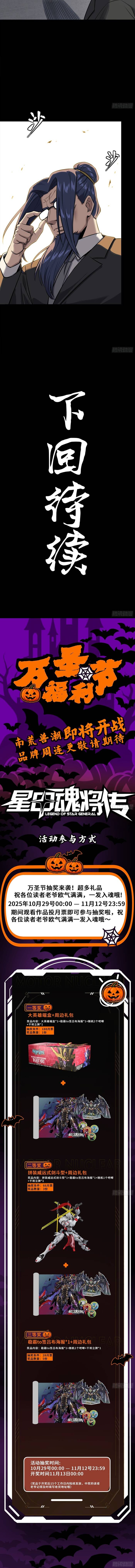 Tinh Giáp Hồn Tướng - Chương 319 - Trang 5