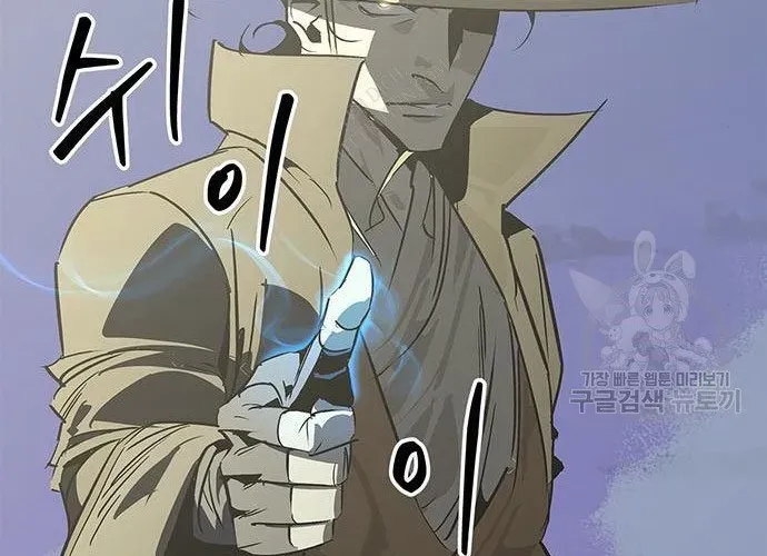 Võ Học Miền Viễn Tây - Chương 42 - Trang 232