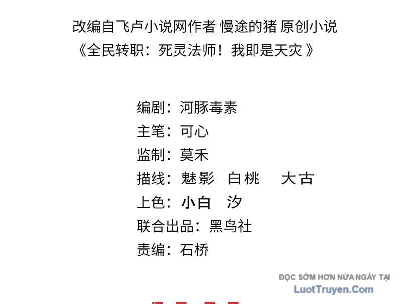 Thảm Họa Tử Linh Sư - Chương 224 - Trang 4