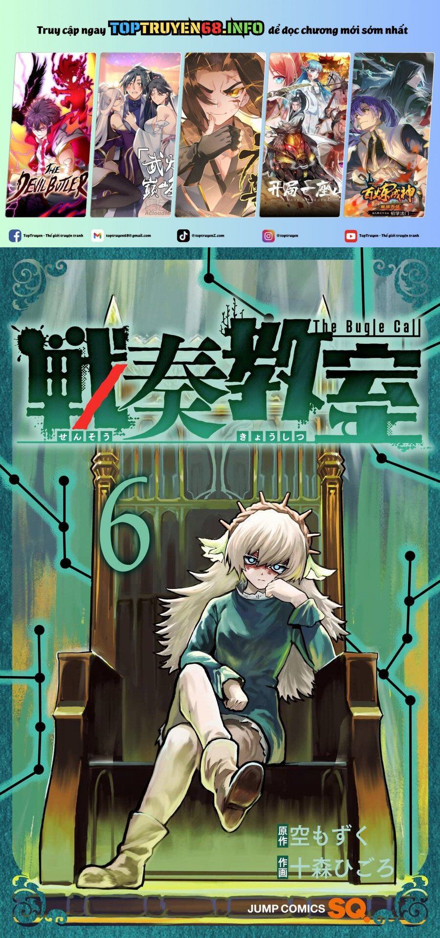 Sensou Kyoushitsu - Chương 17 - Trang 2