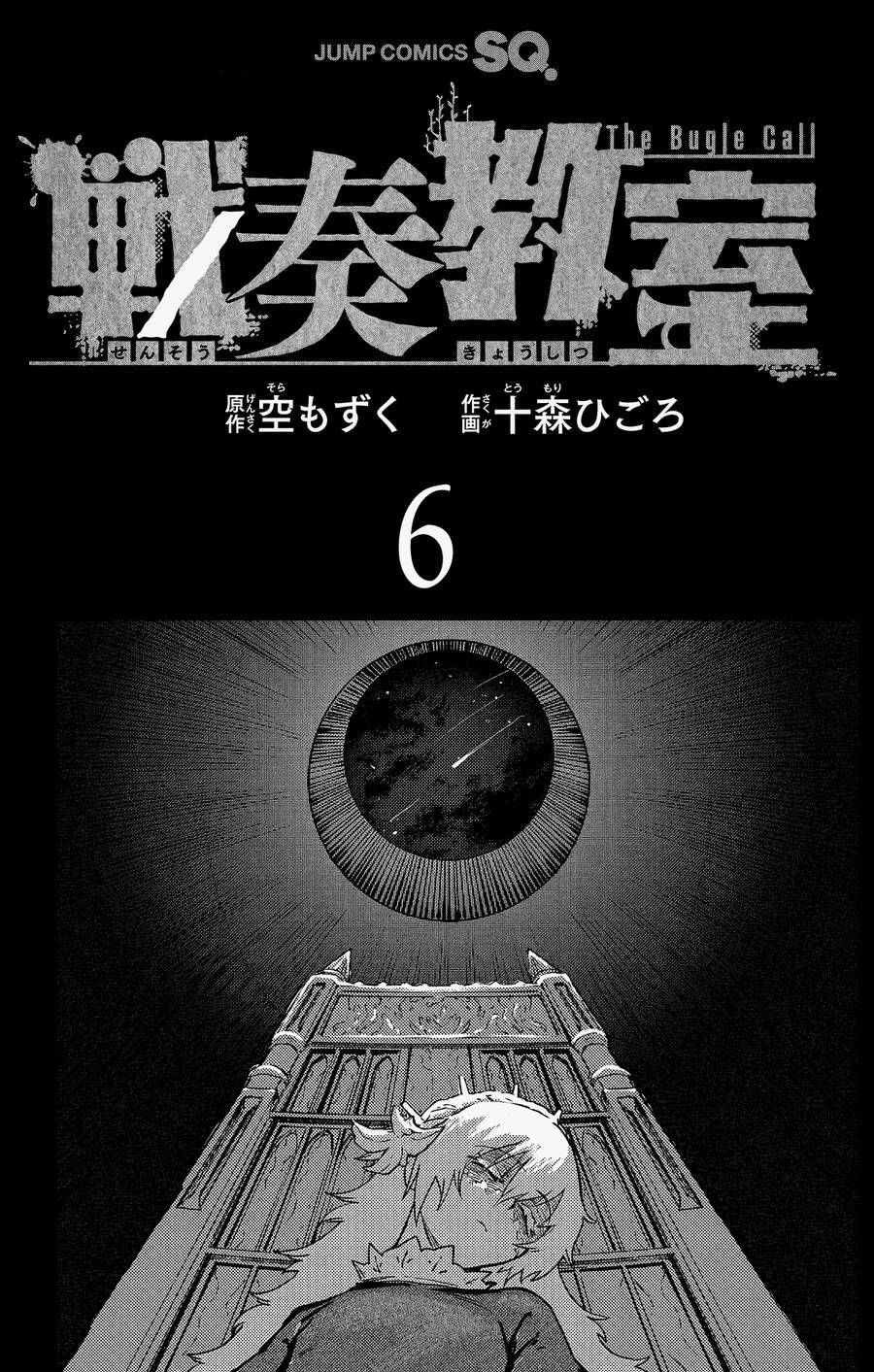 Sensou Kyoushitsu - Chương 17 - Trang 4