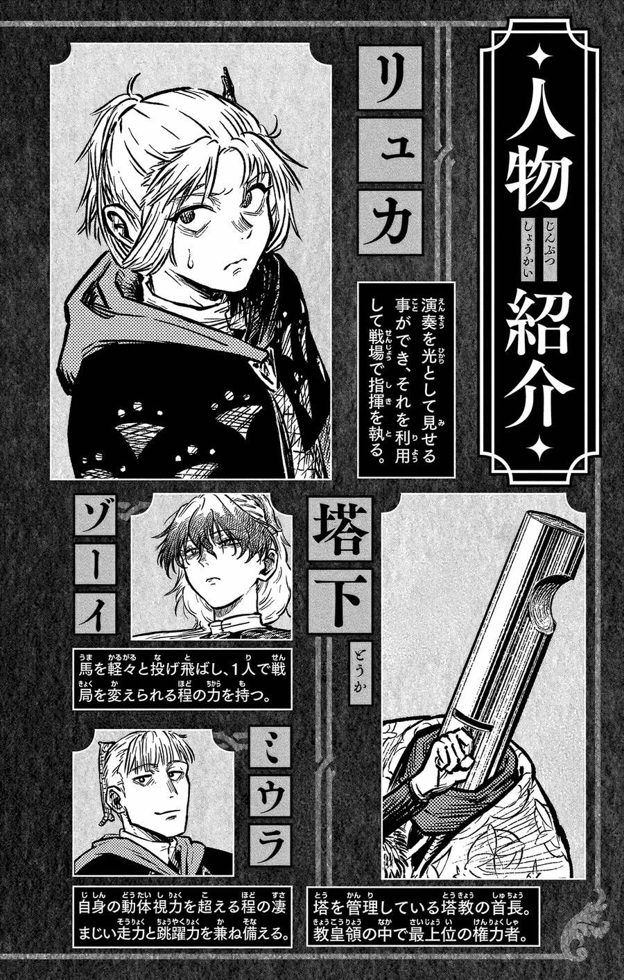 Sensou Kyoushitsu - Chương 17 - Trang 5