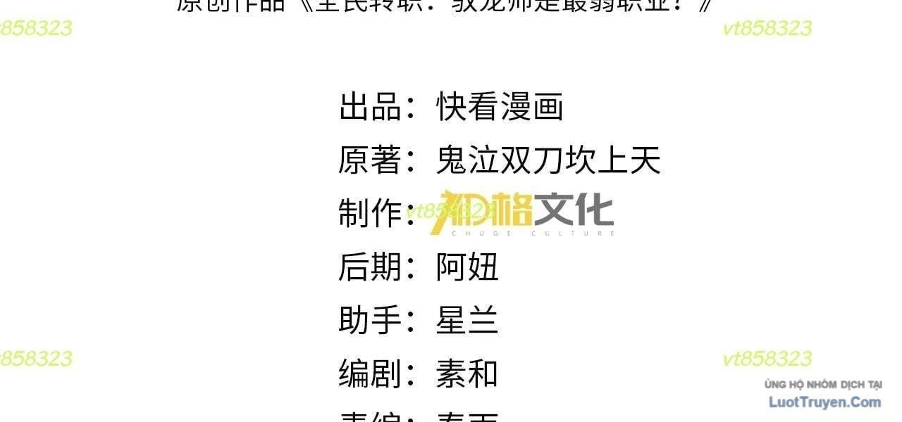 Toàn Dân Chuyển Chức: Ngự Long Sư Là Chức Nghiệp Yếu Nhất? - Chương 177 - Trang 7