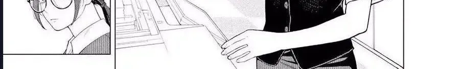 Công Sở Và Đời Tư: On Và Off - Chương 23.5 - Trang 16