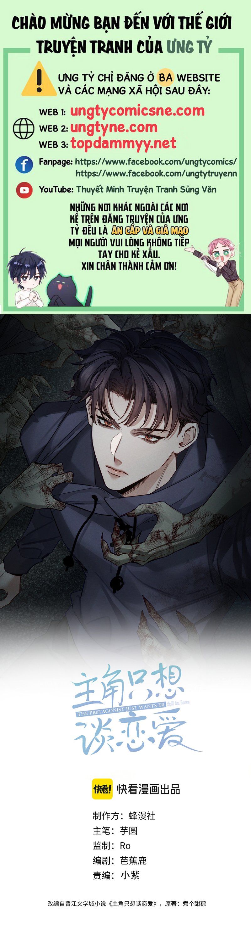 Nhân Vật Chính Chỉ Muốn Yêu Đương - Chương 257 - Trang 2