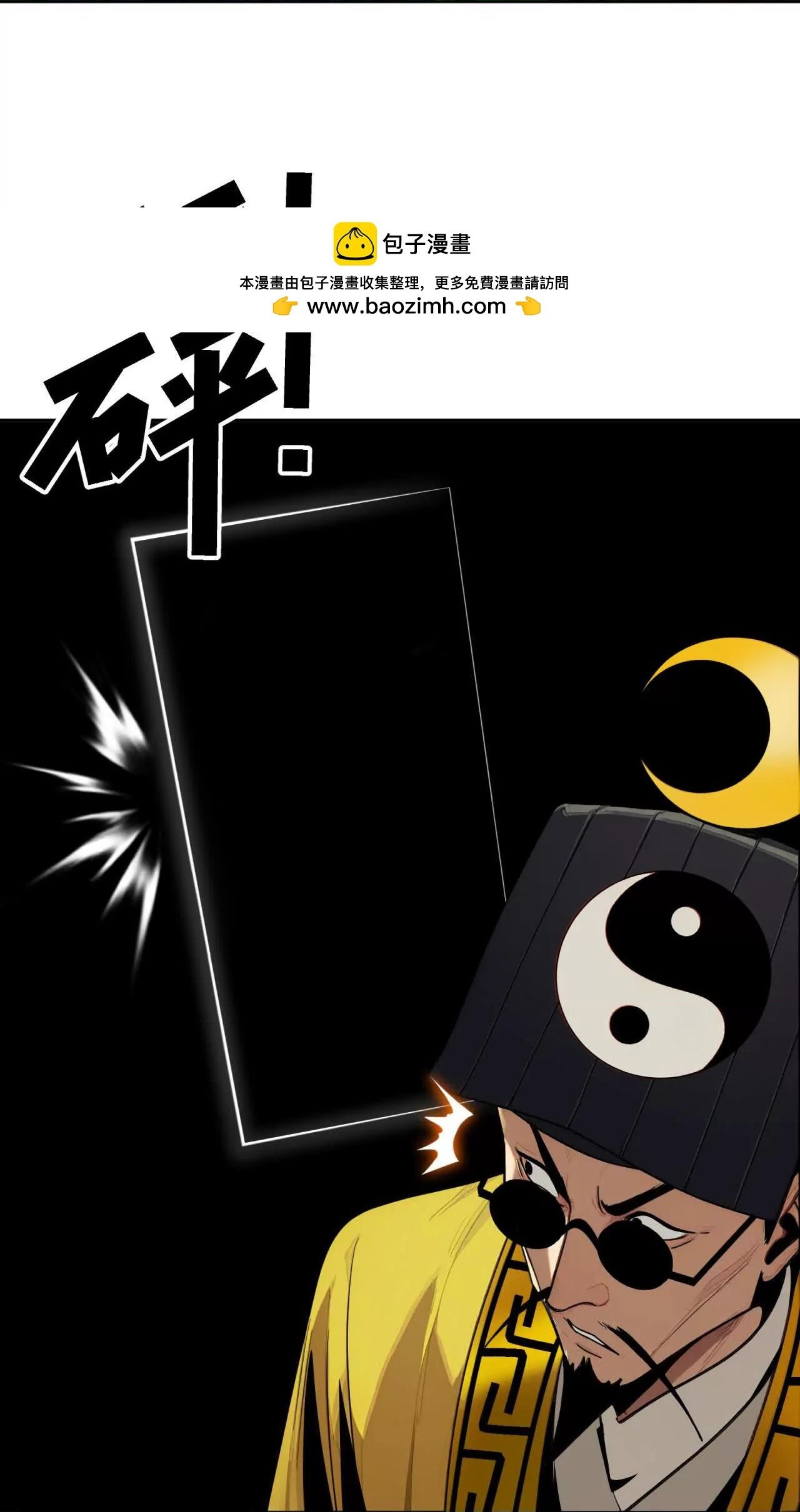 Tân Thiên Sư - Chương 19 - Trang 33