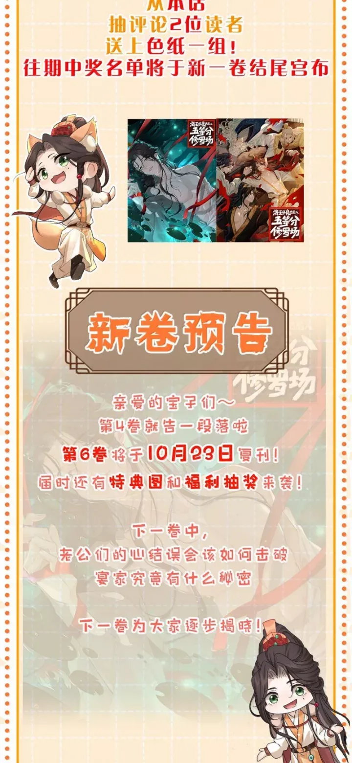 Hải Vương Sau Khi Hoàn Lương Sa Vào Tu La Tràng - Chương 55 - Trang 65