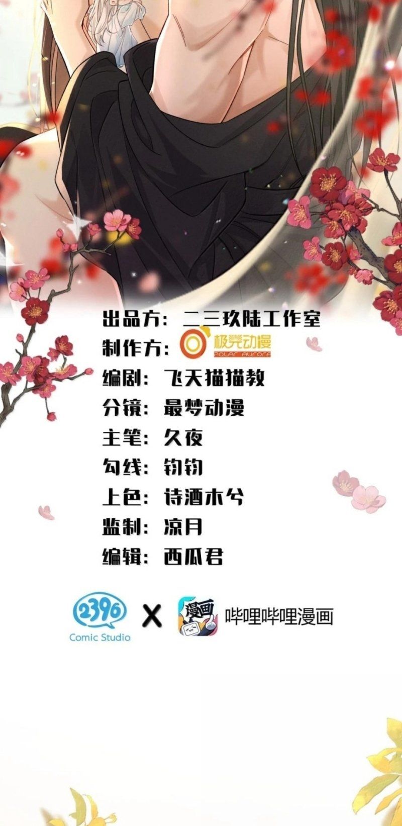 Hải Vương Sau Khi Hoàn Lương Sa Vào Tu La Tràng - Chương 56 - Trang 3