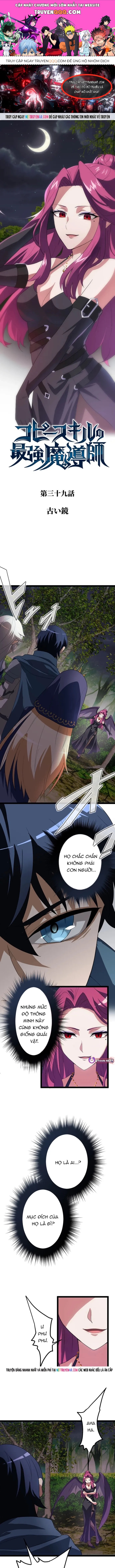 Pháp Sư Vô Địch Với Kỹ Năng Sao Chép - Chương 40 - Trang 1