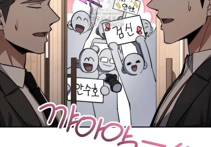 Công Chức Cấp Kiếm Thần Hồi Quy - Chương 61 - Trang 16