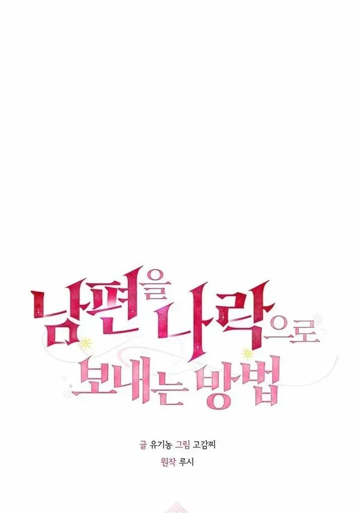 Kế Hoạch Tiễn Chồng Xuống Vực Thẳm - Chương 36 - Trang 16