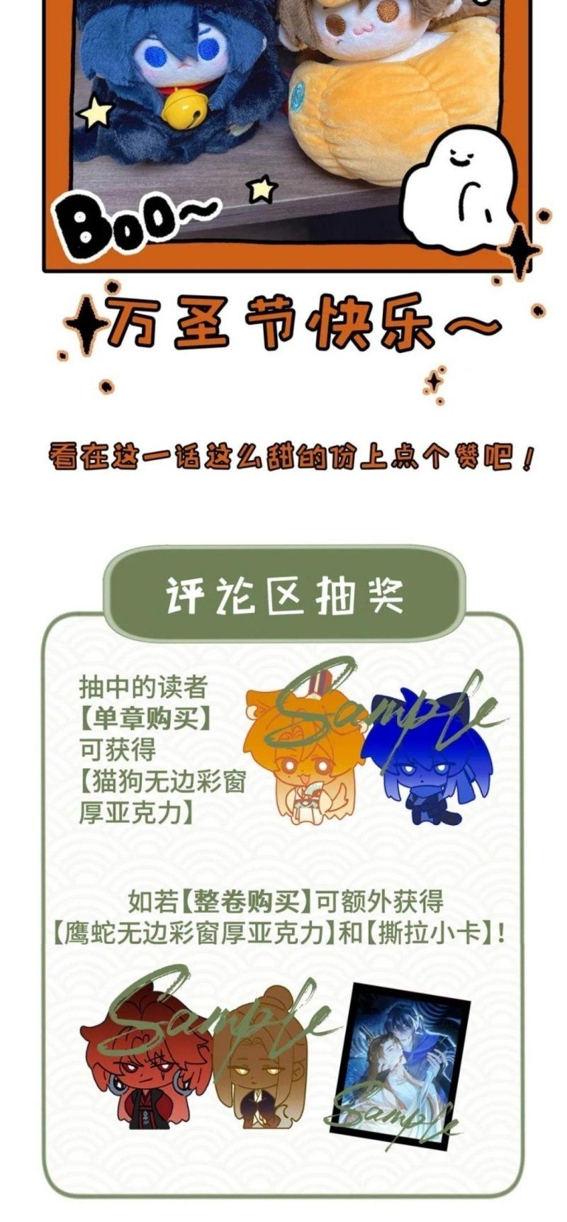 Hôm Nay Điện Hạ Bị Ám Sát Rồi À? - Chương 25 - Trang 40