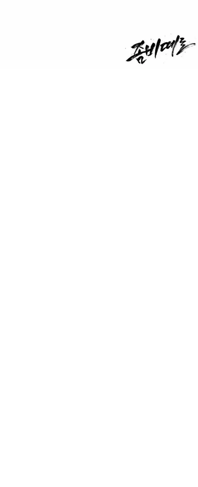 Kẻ Thống Trị Mạt Thế - Chương 17 - Trang 14