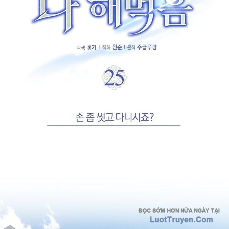 Support Gánh Cả Thế Giới - Chương 25 - Trang 43