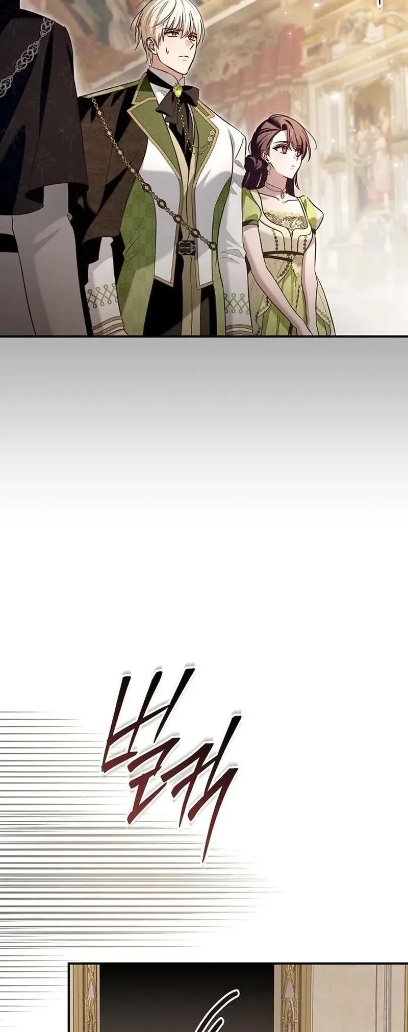 Cô Dâu Của Đại Công Tước Là Chiến Binh Địa Ngục - Chương 31 - Trang 14