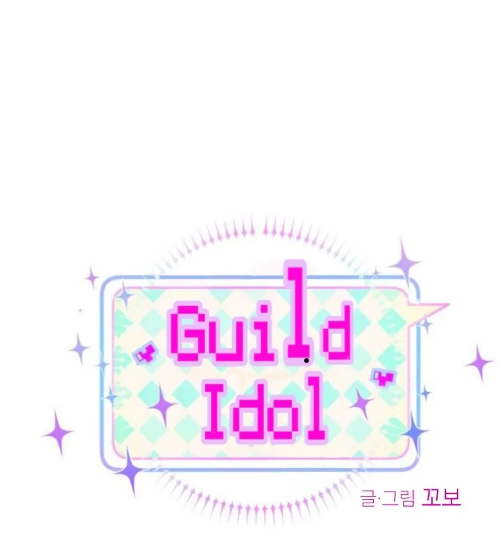 Guild Idol - Chương 42 - Trang 12
