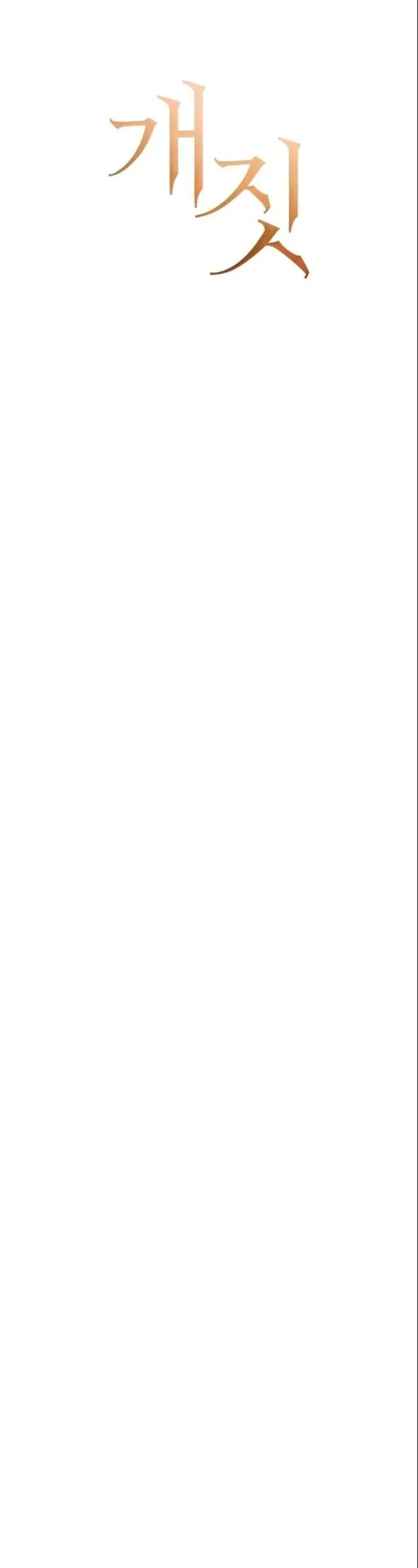 Hành Vi Khốn Nạn - Chương 54 - Trang 33