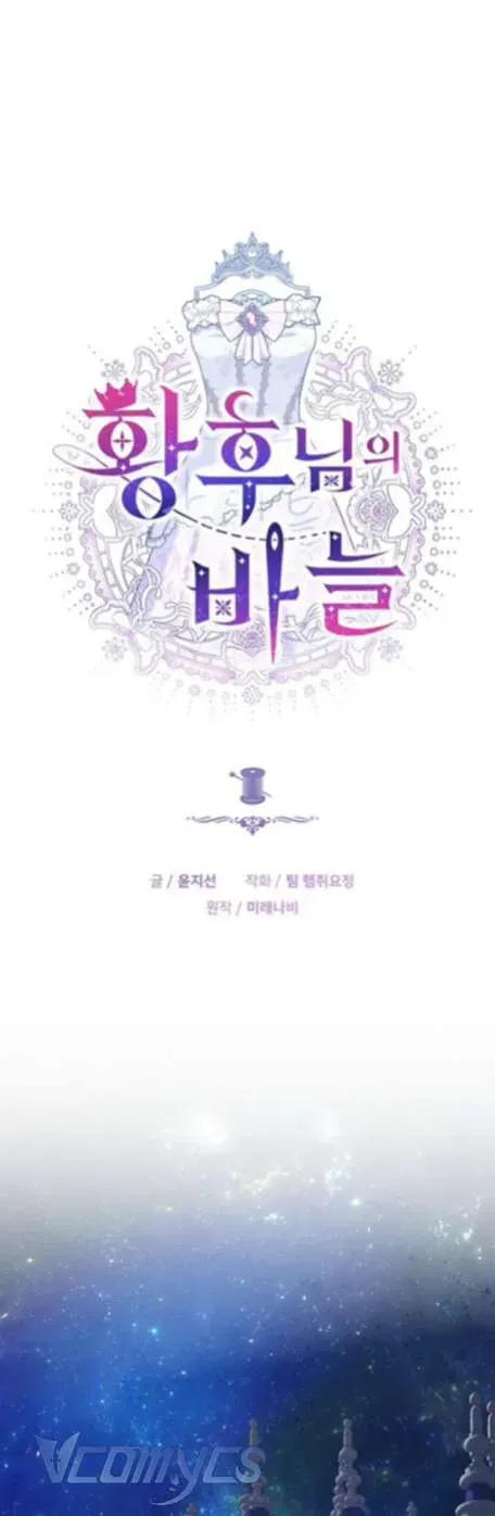 Cây Kim Chỉ Của Hoàng Hậu - Chương 23 - Trang 11