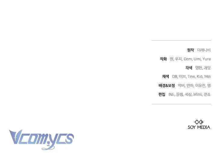 Cây Kim Chỉ Của Hoàng Hậu - Chương 23 - Trang 46