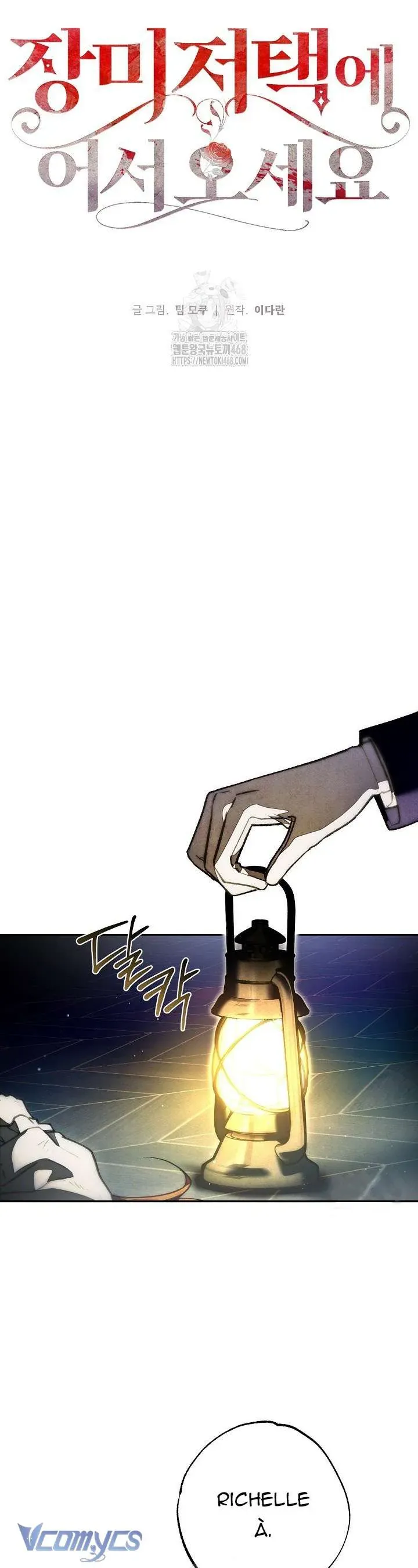 Chào Mừng Đến Với Dinh Thự Hoa Hồng - Chương 24 - Trang 13