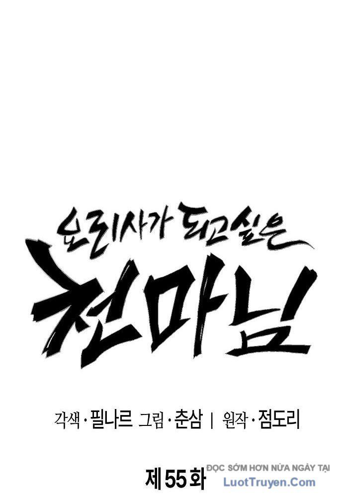 Chúa Quỷ Muốn Trở Thành Đầu Bếp - Chương 55 - Trang 73