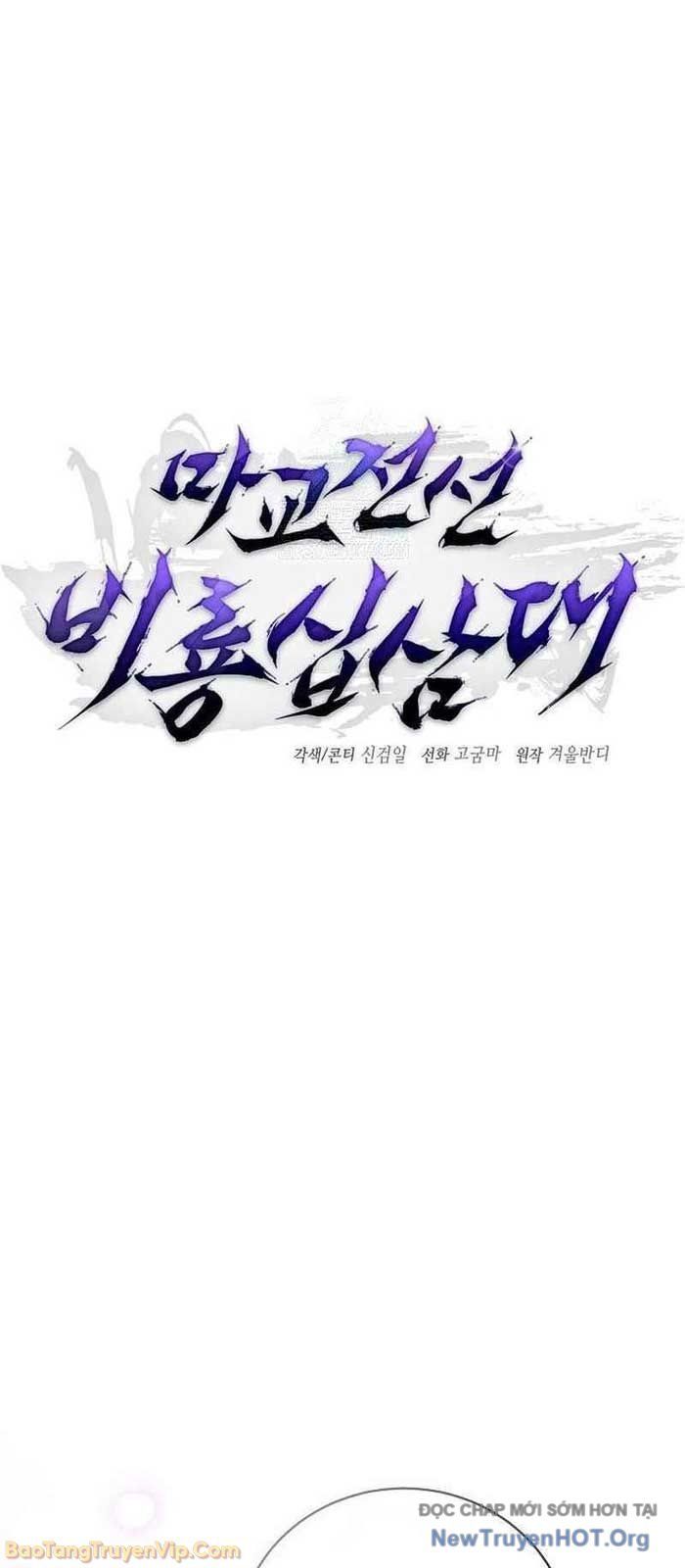 Truyền Thuyết Ma Giáo Phi Long Thập Tam Đại - Chương 14 - Trang 44