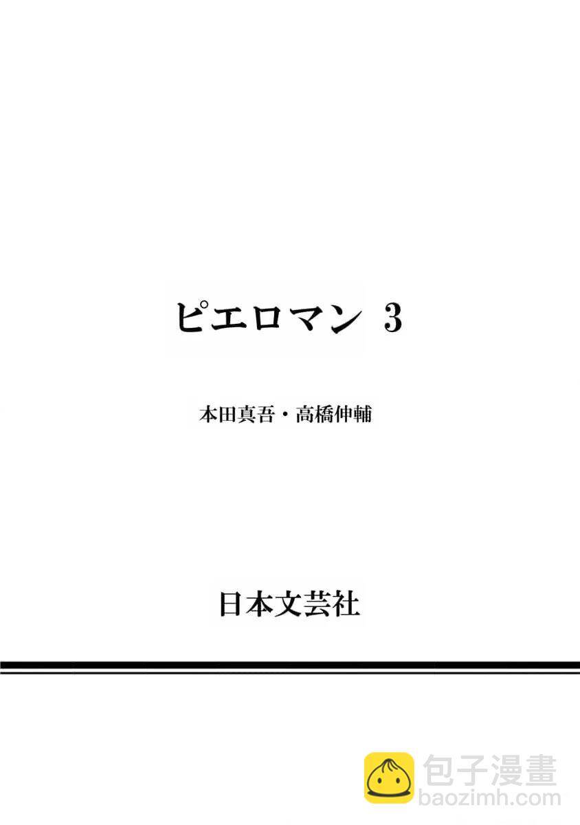 Chú Hề Trả Thù - Chương 28 - Trang 24