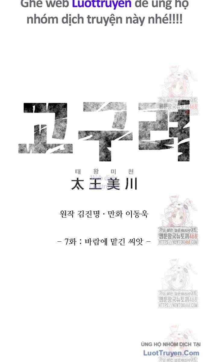 Thái Vương Mỹ Xuyên - Chương 7 - Trang 8