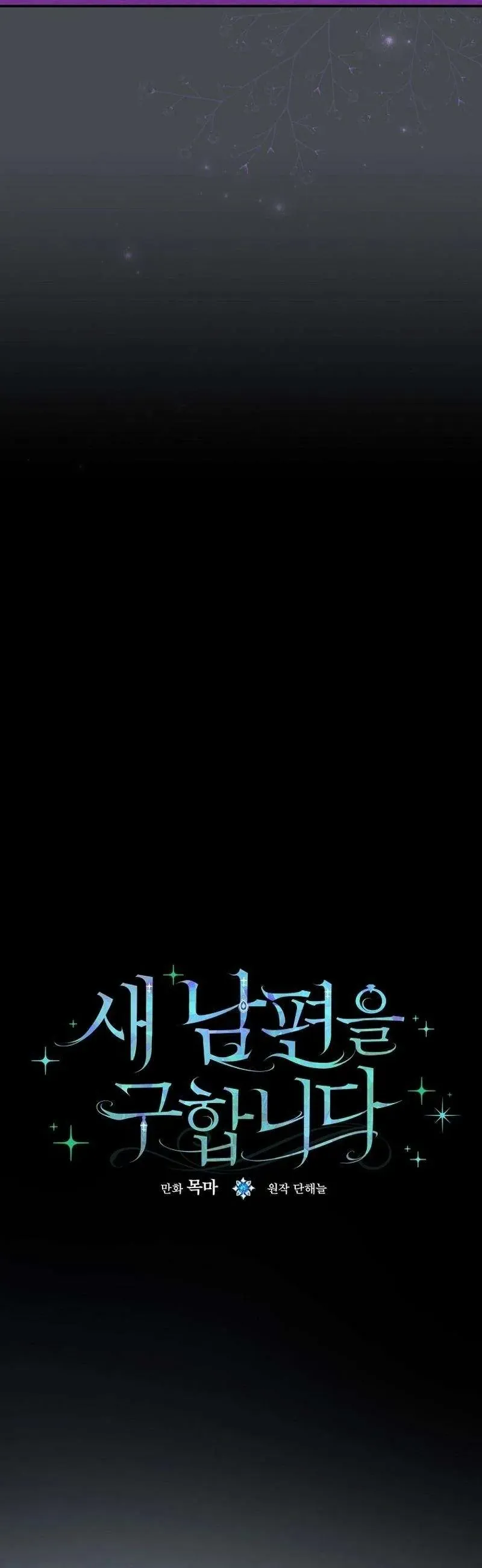 Tìm Một Người Chồng Mới - Chương 24 - Trang 6