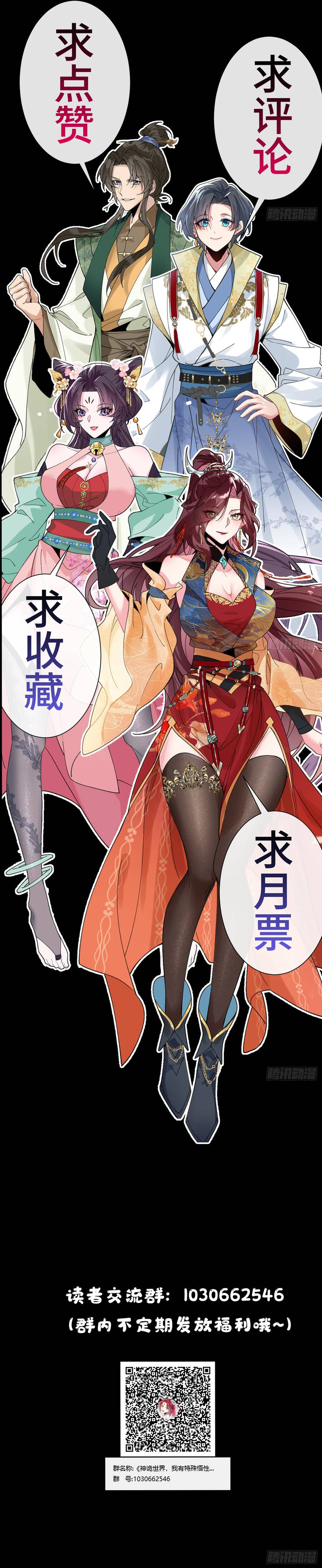 Thần Quỷ Thế Giới, Ta Có Ngộ Tính Đặc Biệt. - Chương 12 - Trang 9