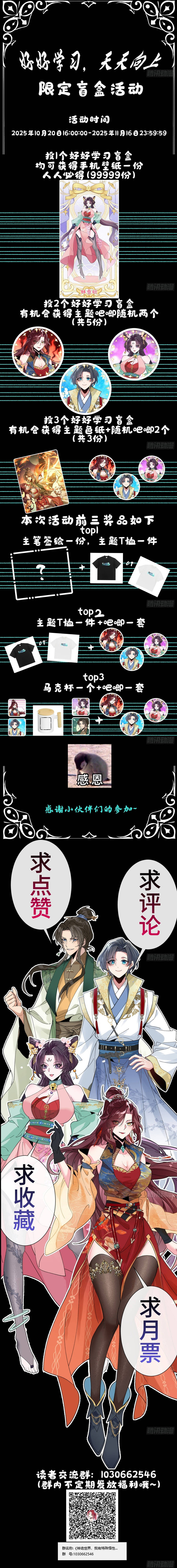 Thần Quỷ Thế Giới, Ta Có Ngộ Tính Đặc Biệt. - Chương 14 - Trang 9