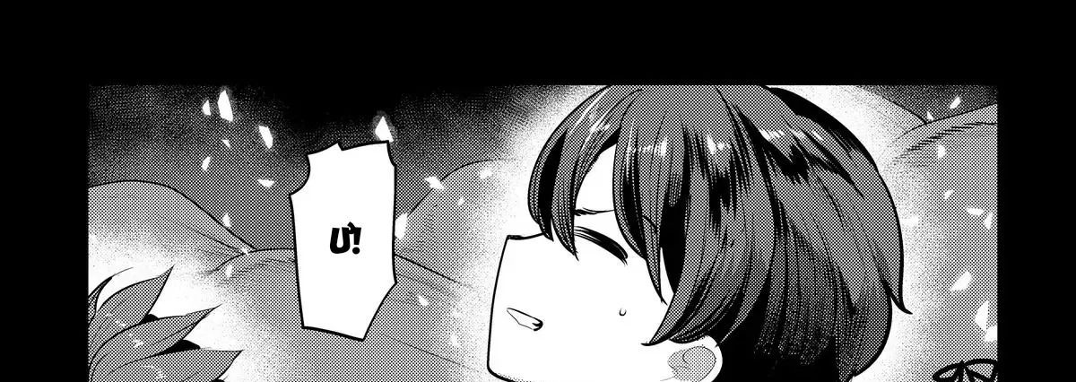 Cuộc Phiêu Lưu Của Kẻ Bất Tử Không Mong Muốn - Chương 46 - Trang 96