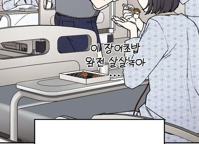 1 Triệu Won Mỗi Giây - Chương 3 - Trang 137