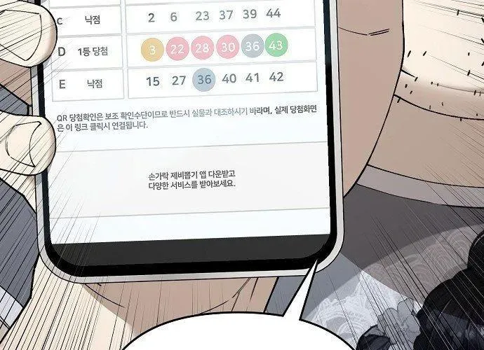 1 Triệu Won Mỗi Giây - Chương 3 - Trang 66