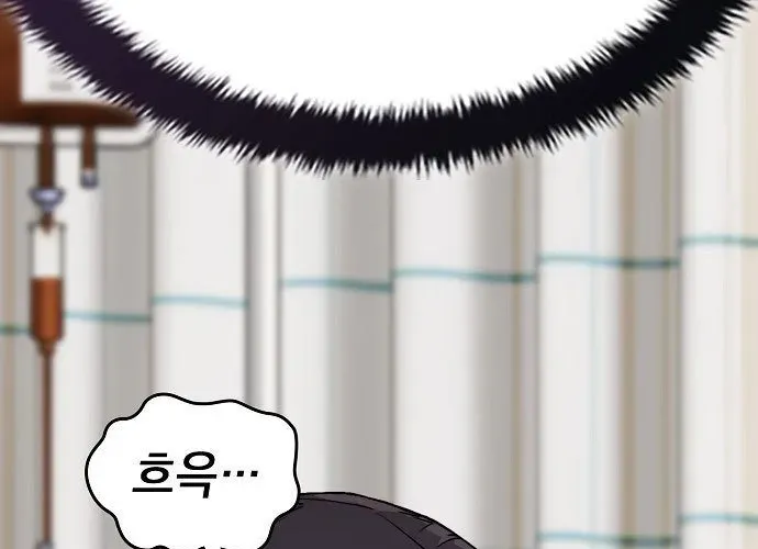 1 Triệu Won Mỗi Giây - Chương 3 - Trang 94