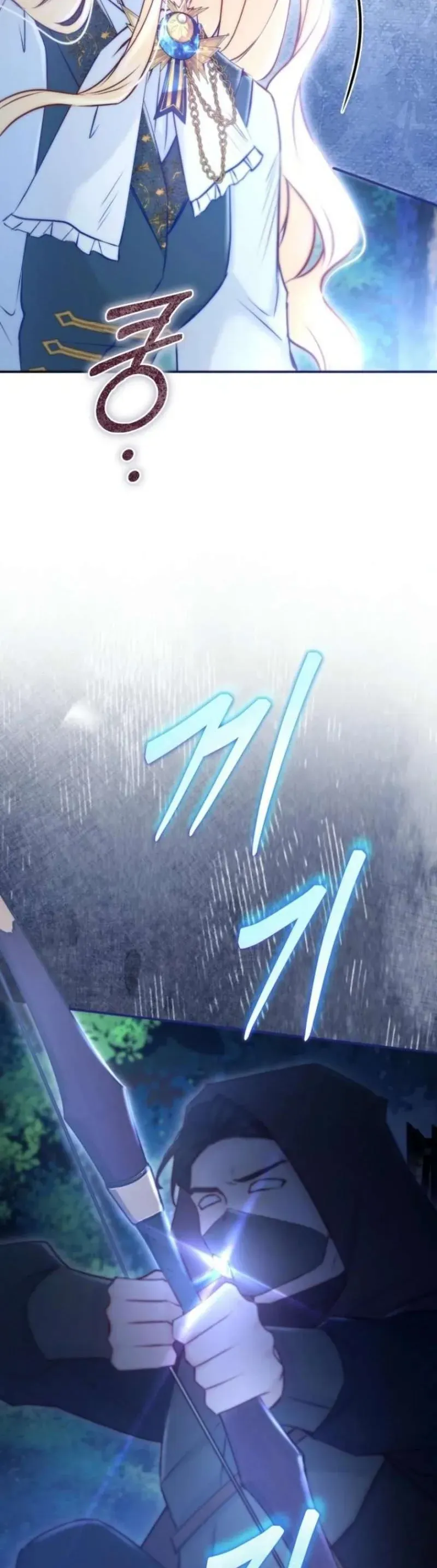 Cuộc Hôn Nhân Thứ 7 Đã Được Lên Kế Hoạch - Chương 3 - Trang 22