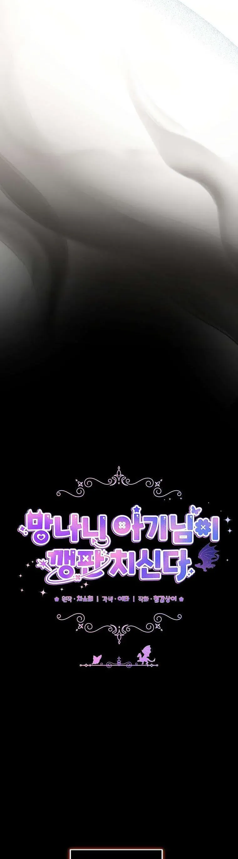 Bé Con Tinh Nghịch Muốn Nổi Loạn - Chương 10 - Trang 8