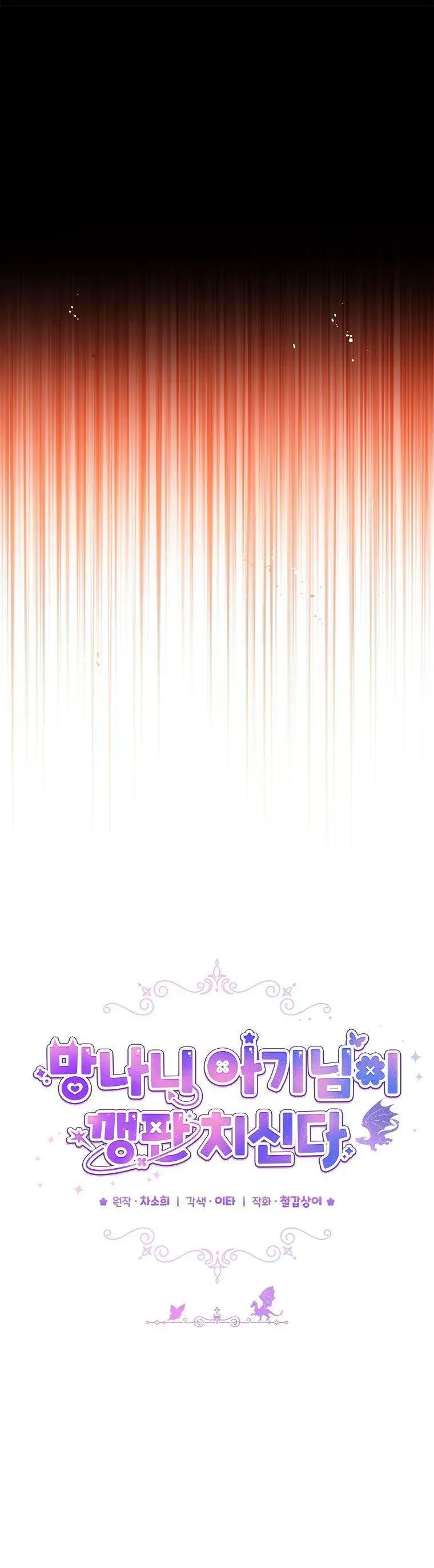 Bé Con Tinh Nghịch Muốn Nổi Loạn - Chương 7 - Trang 17