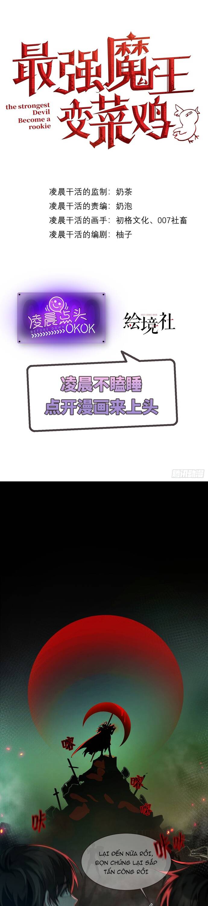 Quỷ Vương Mạnh Nhất Trở Thành Kẻ Yếu Đuối - Chương 1 - Trang 1