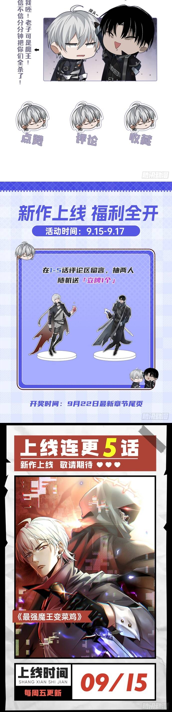 Quỷ Vương Mạnh Nhất Trở Thành Kẻ Yếu Đuối - Chương 1 - Trang 21