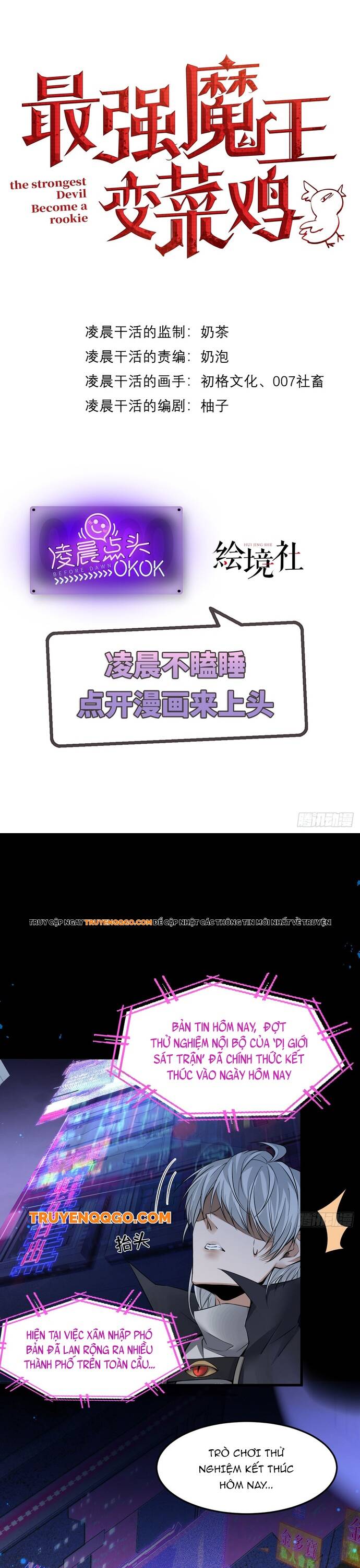 Quỷ Vương Mạnh Nhất Trở Thành Kẻ Yếu Đuối - Chương 2 - Trang 1