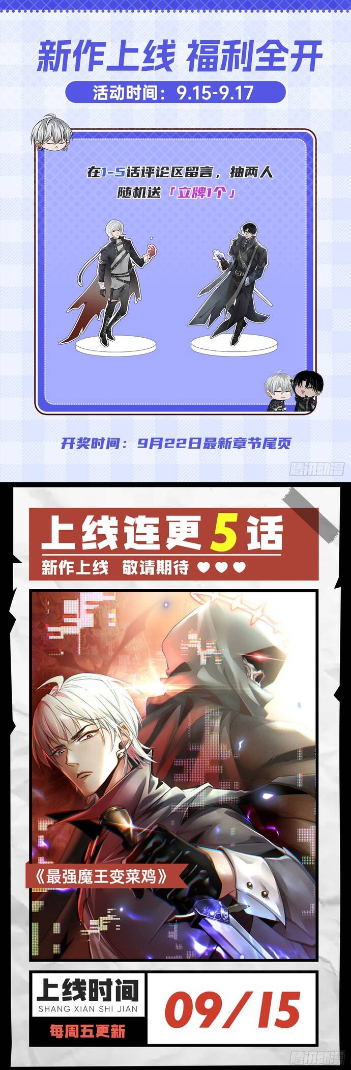 Quỷ Vương Mạnh Nhất Trở Thành Kẻ Yếu Đuối - Chương 2 - Trang 19