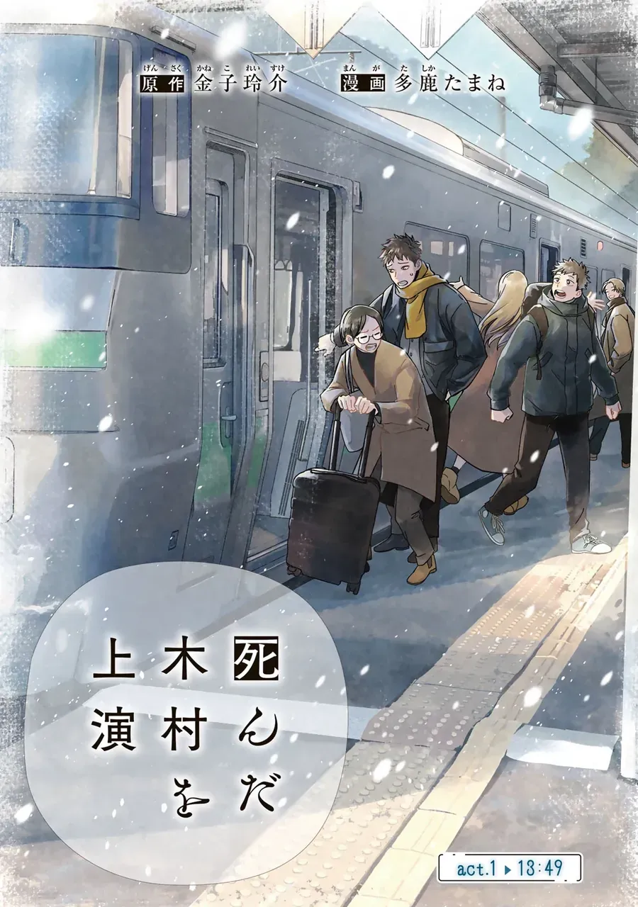 Vở Diễn: Kimura Đã Chết - Chương 1 - Trang 2