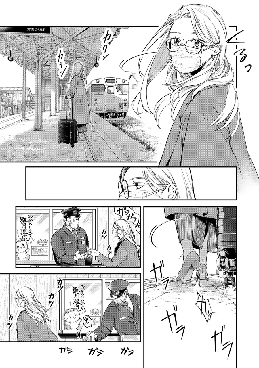 Vở Diễn: Kimura Đã Chết - Chương 1 - Trang 3