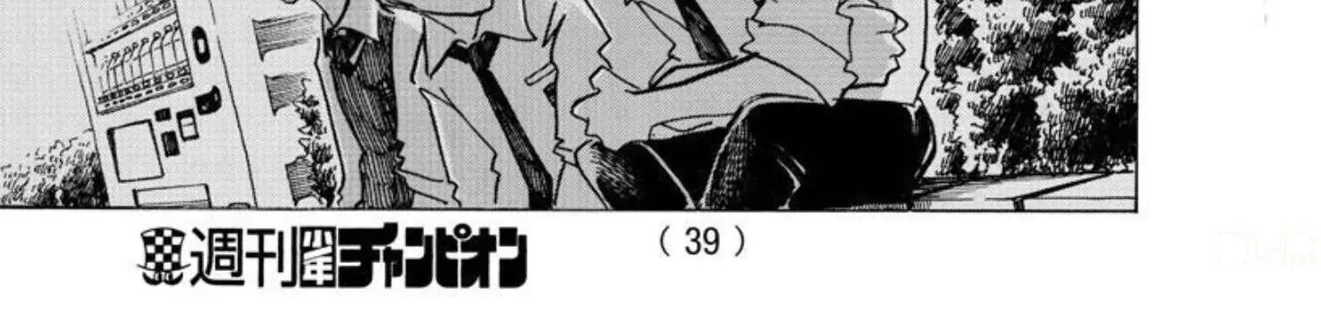 Sanda - Chương 19 - Trang 54