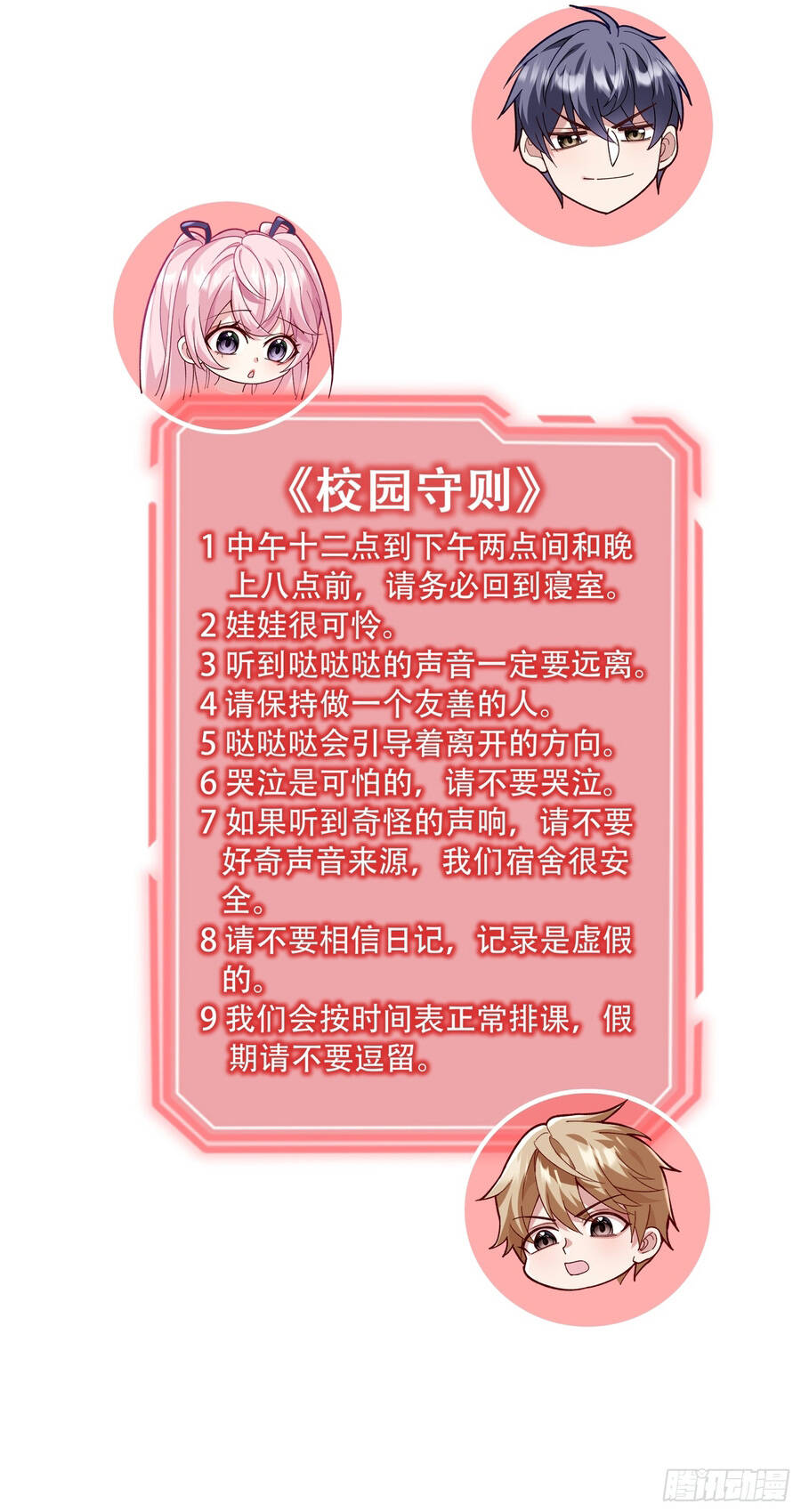 Thế Giới Thần Quỷ, Ta Sớm Đã Thông Quan - Chương 6 - Trang 11